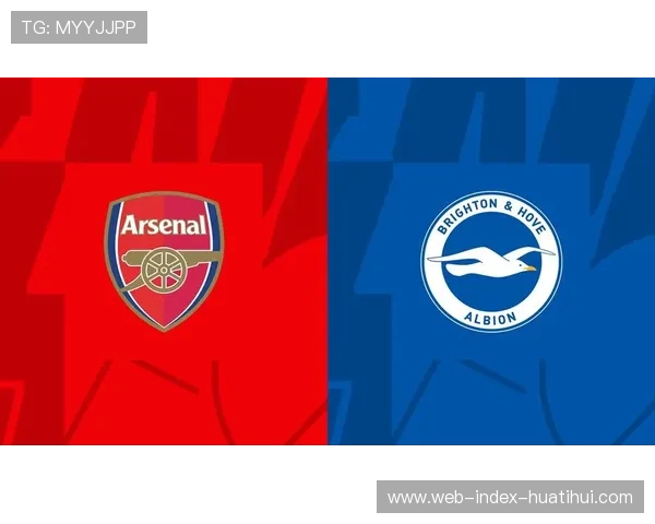 阿森纳迎战布莱顿，战术克制关系成胜负关键